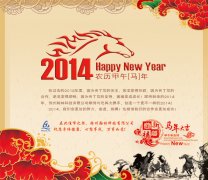 致客戶春節(jié)放假通知--徐州翰林科技